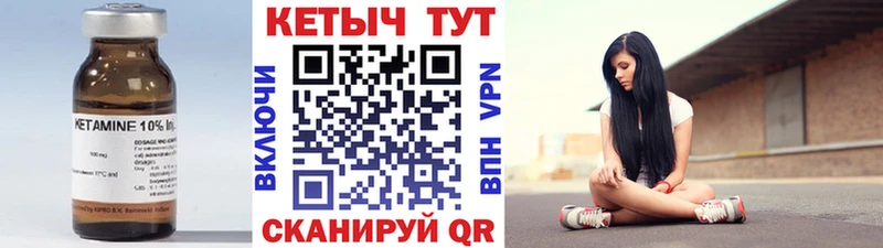 КЕТАМИН ketamine  Купить закладки  Аркадак 