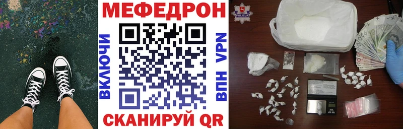 Меф мука Аркадак