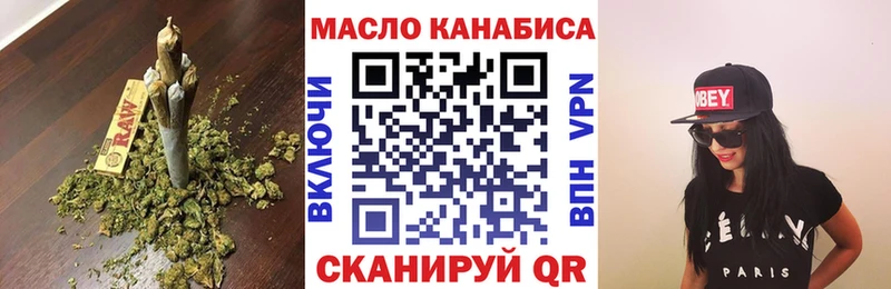 ТГК гашишное масло  Купить закладки  Аркадак 